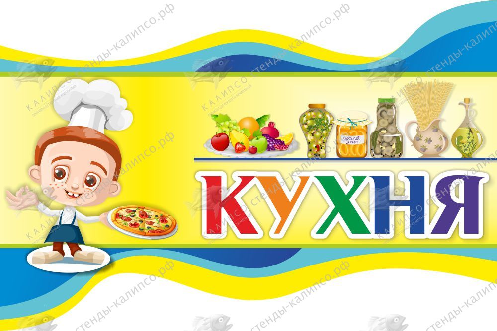 Оформление уголка на кухне